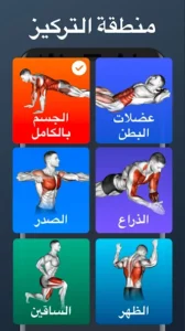 Home Workout مهكر 2
